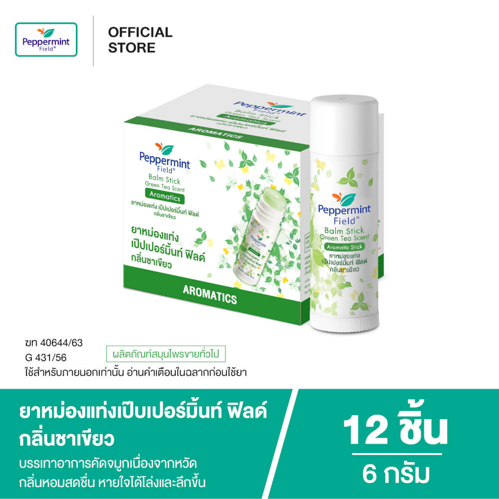 ยาหม่องแท่ง เป๊บเปอร์มิ้นท์ ฟิลด์ กลิ่นชาเขียว ขนาด 6 กรัม จำนวน 12 ชิ้น